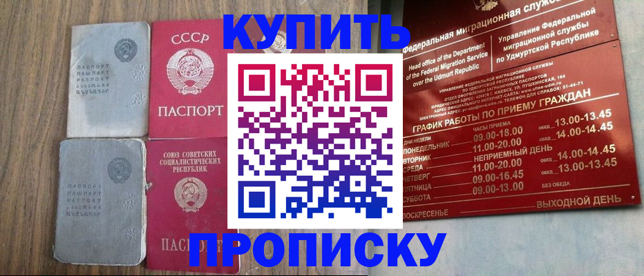 временная регистрация для всех в Грязовце