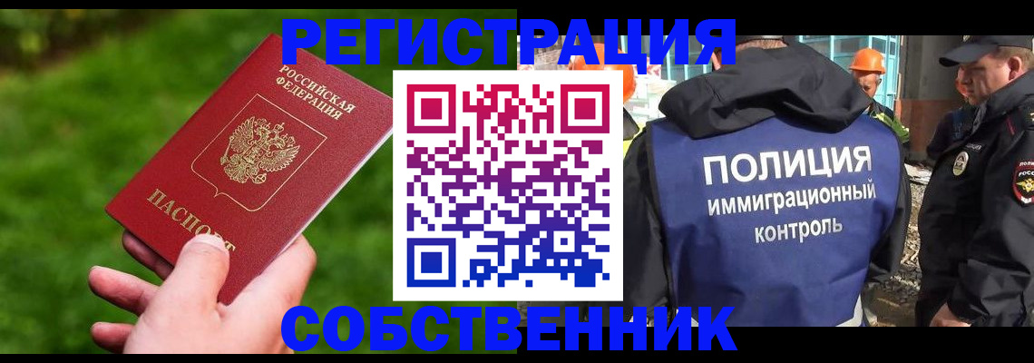 где прописаться в Грязовце