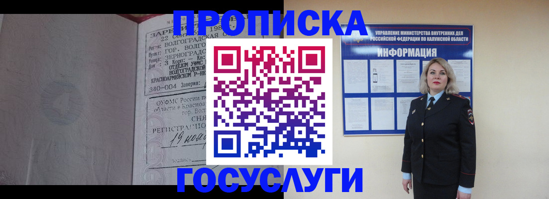 прописка для кредита в Грязовце